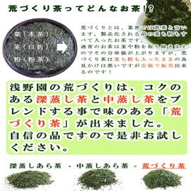 Asanoen Tea Yame Tea Rough Tea 3.5 oz (100 g), Set of 2 Tea Leaves, Sencha, Deep Steamed Tea, Fukuoka Yame Tea, Japanese Tea, Japanese Tea, Japanese Tea, Sencha, Direct From Production Areas, Leaf,
