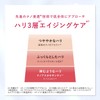Astalift Advanced Beauty Lotion Jelly Aquarista (Approx. 1.5 Month Supply,