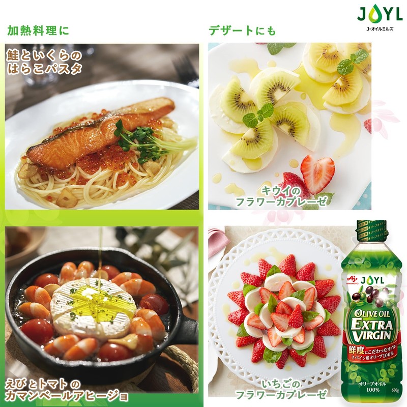 JOYL オリーブオイル エクストラバージン 600g ペット 1本 ( オリーブオイル 100% )