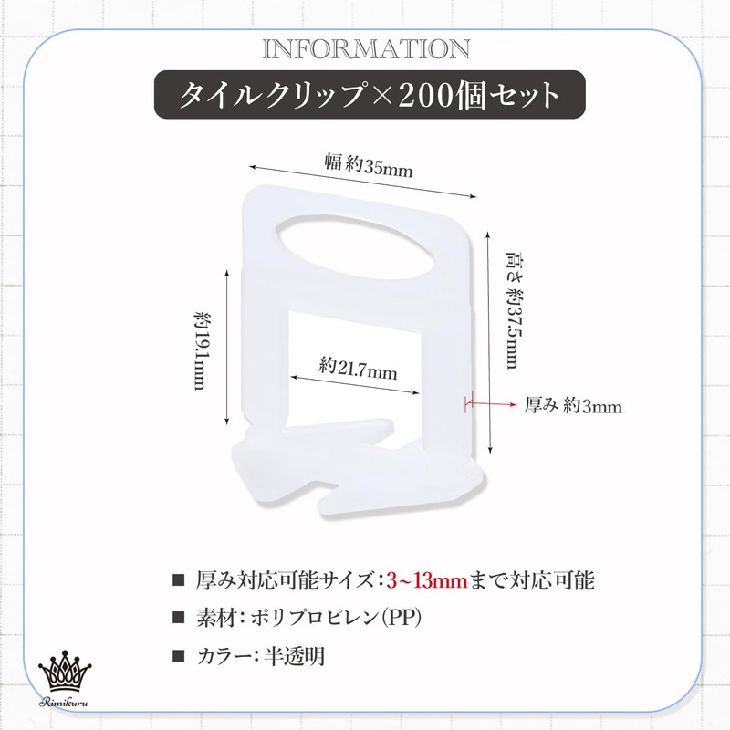 Rimikuru Tile Grout Spacers 0.1 inch (3 mm) Set, Joint,