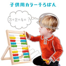 Abacus, Children, Mathematics, Mathematics, Educational Toy, Elementary School, Kindergarten, Addition, Subtraction, Multiplication, Dividing, Teaching Material, Preschool Learning Toy