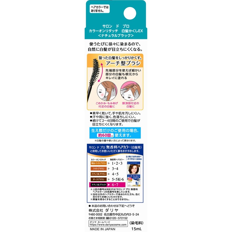 Salon de Pro Color On Retouch Gray Hair Ex Natural