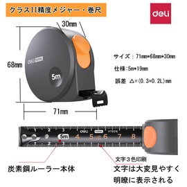 Deli Measuring Tape Measure, Steel Measuring Measures, 0.2 x 0.7 inches (5 x 19 mm), Large Letters, Easy to See Scales, Prevents Hand Cuts, High Precision, High Hardness, Engineering Tape Measurement,
