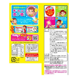 Fujiya pop candy bag 21 This X6 bags