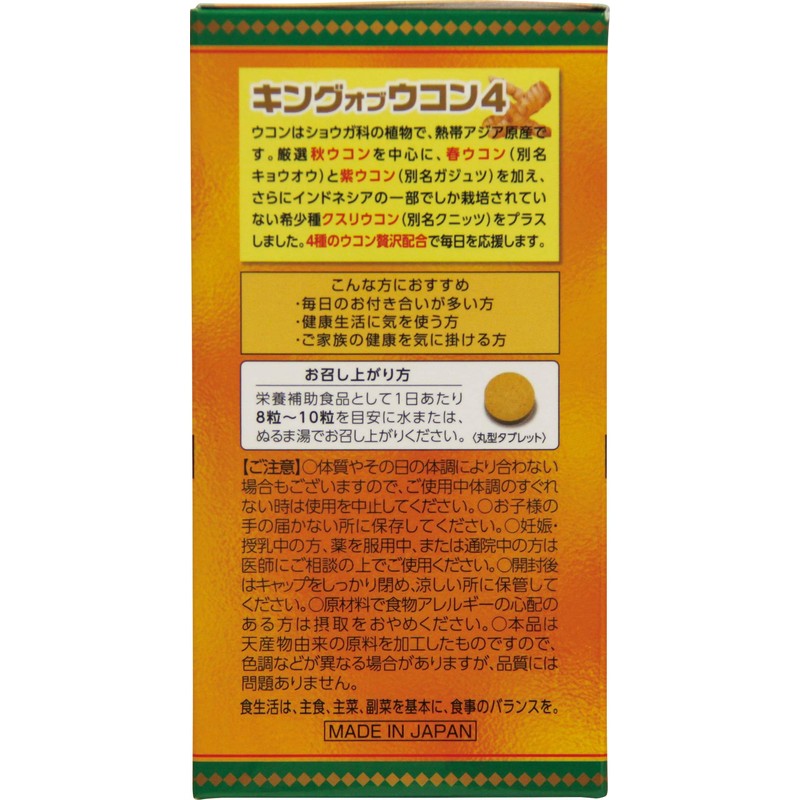 king of turmeric 4 600 tablets
