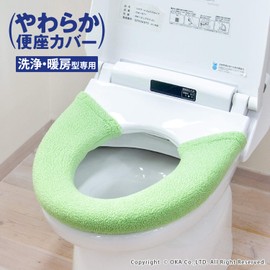 OKA 4548622308839 Toilet Seat Cover, Soft Toilet Seat Thunk, Washed Heated Type, Green, Soft Hook (Antibacterial, Deodorizing, Clean Fresh)
