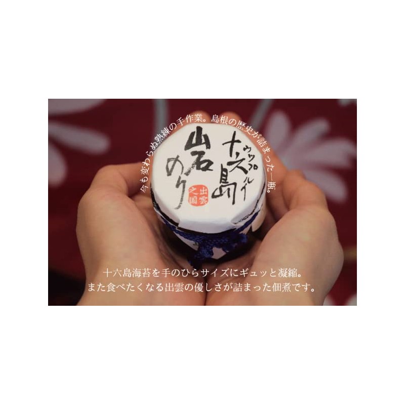 100% Jurokushima Seaweed, 100% Jurokushima Seaweed, 100%