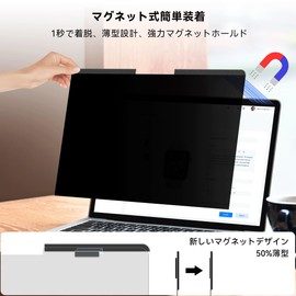 Makinda 13.3" 16:9 Magnetic Anti-Peeping Film, Removable Blue Light Cut Anti-Glare Screen Filter, Magnetic Peeping Resistant for 13" Laptop, Screen Protector, Anti-Glare