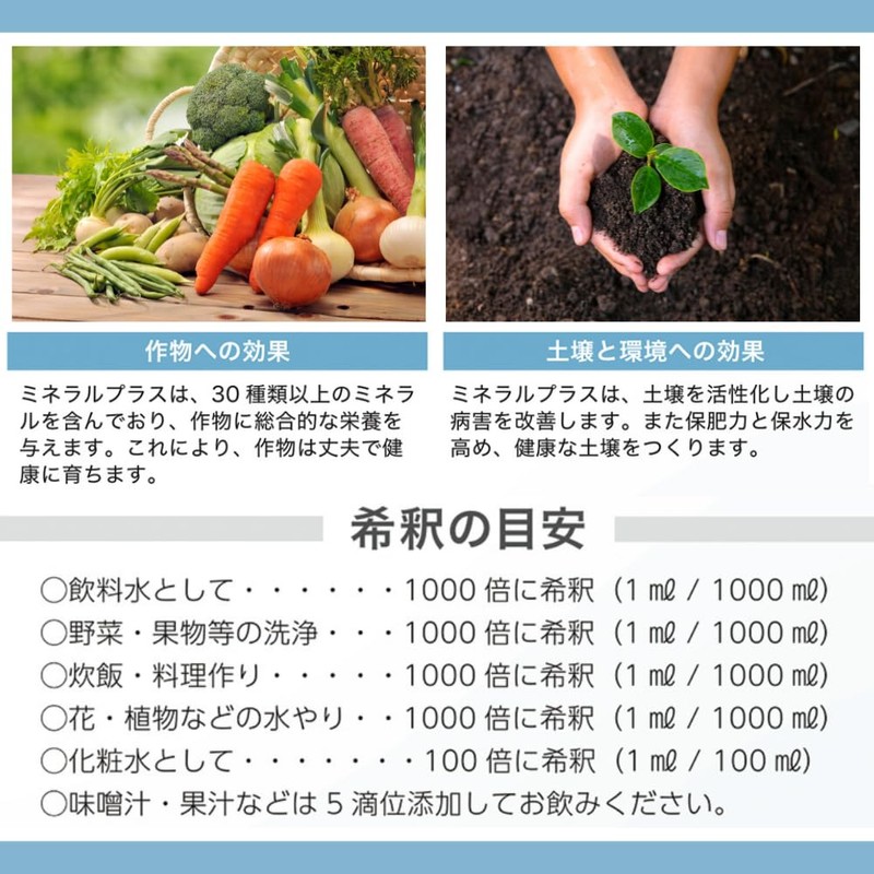 プラスケア正規品 ミネラルプラス 100ml 30種類以上のミネラル ミネラルはこれ1本 マルチミネラル (お試し100ml１個, １個)