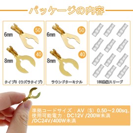 Bimkole Round Terminal Set, C Type, 320 Piece Set, Bare Crimp Terminals, Brass, Connecting Terminals, Connectors, Wire Connection Processing Repair with Insulation Sleeves, DIY, Cable Lugs, Universal