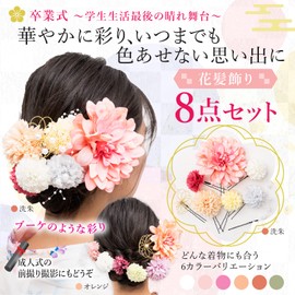 Yoshitsuyama Kimono Hair Ornament, Yukata, Coming-of-Age Ceremony, Furisode, Graduation Ceremony, Artificial Flowers, Free Combination, 6 Colors (Washing)