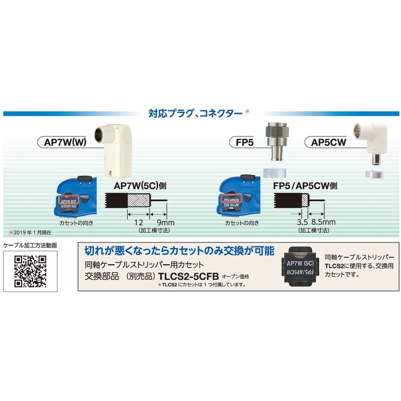 Maspro Denko TLCS2 Coaxial Cable Stripper