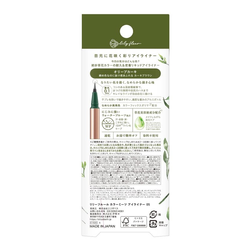 Lily Fleur Color Meats Eyeliner 05 Olive Khaki