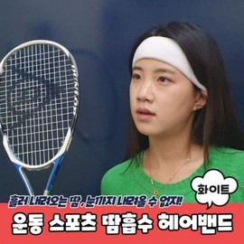 JQ White headband sports sweat-absorbing workout hair accessory / 화이트 헤어밴드 스포츠 땀흡수 운동 헤어액세서리