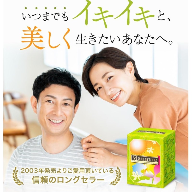 【45兆個のナノ型乳酸菌】と メロングリソディン サプリメント「マナヴィー」30日分