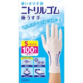 Disposable Gloves, Nitrile Rubber, Ultra Thin, Small, White, 100 Pieces, Disposable, Food Sanitation Law Compliant
