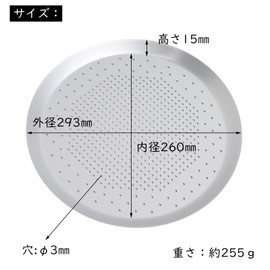 KASHIBAKER Pizza Pan, Pizza Plate, Aluminum, Inner Diameter 10.2 x Height 0.6 inches (260 x 15 mm), Perforated Pizza Mold, High Thermal Conductivity, Pizza Baking Mold, Commercial Use, 10 Inch
