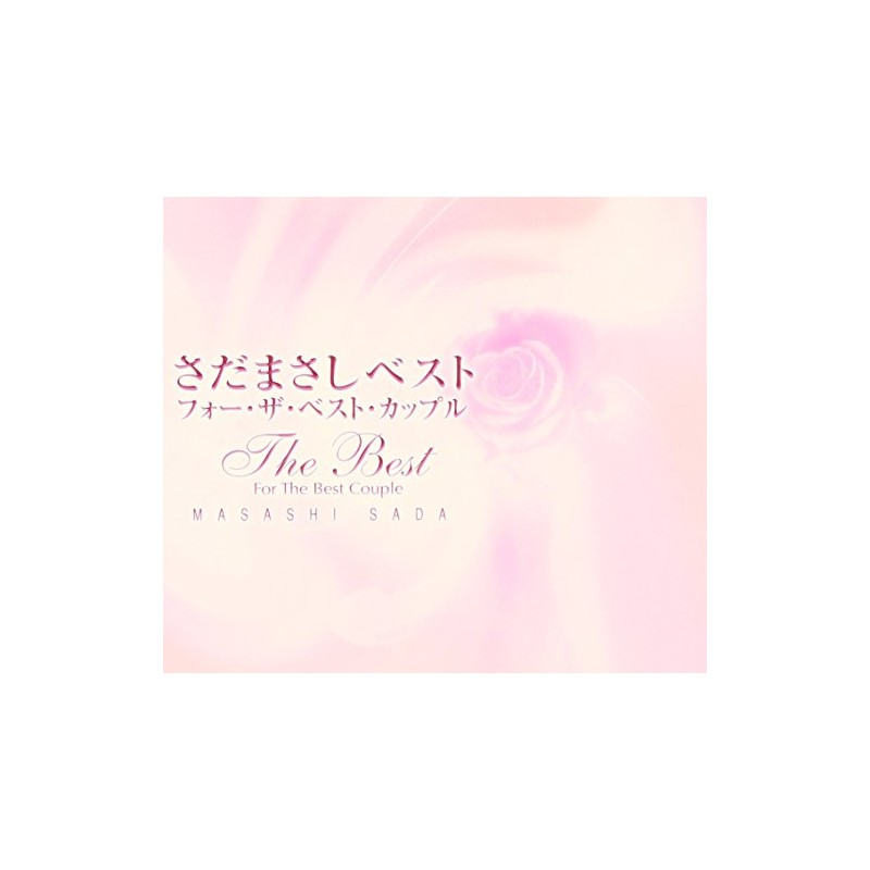 「永遠まで」~さだまさし ザ・ベスト・フォー・ザ・ベスト・カップル