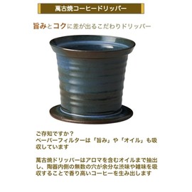 HPM Banko Ware Ceramic Coffee Dripper No Paper Filter Needed Stylish Coffee Dripper Delicious Coffee
