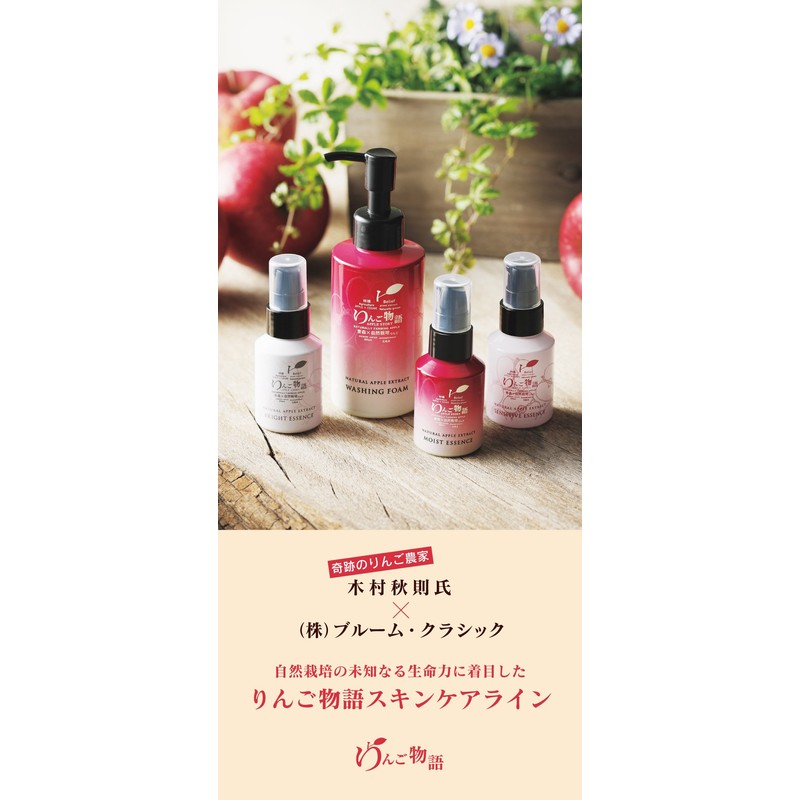 Ecott Cosme Organic Apple Story Moist Essence