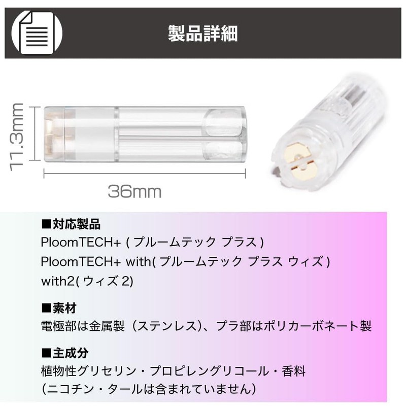 Compatible Lab 21 Flavors Ploom Tech Plus Compatible Cartridges 20