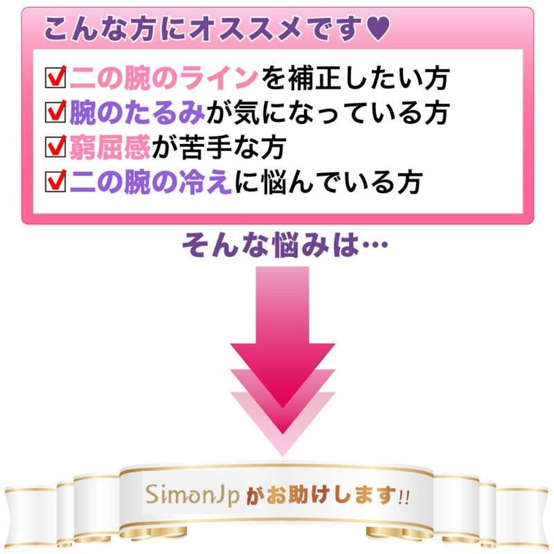 SimonJp Two Arm Supporter, Compression Supporter, Tightening (Set of 2),