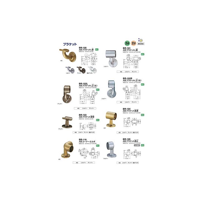 A-type bracket L holder 1.4 in (35 mm) BR-100 (handrail
