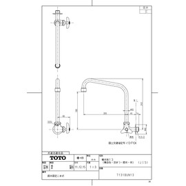 TOTO T131BUN13C Single Faucet (Lateral Faucet) for General and Cold Areas