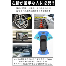 Antion 5 Inch Monitor, 2 Side Camera Set, AHD IPS LCD Monitor, Left and Right Rear Blind Spot Check, Wide Angle 120°, 360° Rotation, In-Car Camera, Recording Function, Night Vision Function, Easy