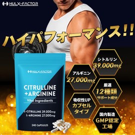 ハルクファクター シトルリン アルギニン 66000mg 2袋セット サプリ 亜鉛 マカ 厳選12種 240粒 国産