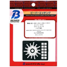 Beaver Corporation BEL4006 1/48 Type Zero Battle 21 Sakae Engine Plug Cord Etching (For Hasegawa) Plastic Model Parts