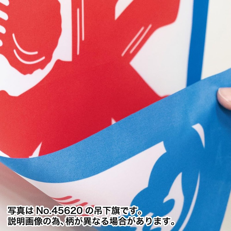 Hanging Flag Oden Special Taste Boasting (Retro Red) [HNG-0540] (Made