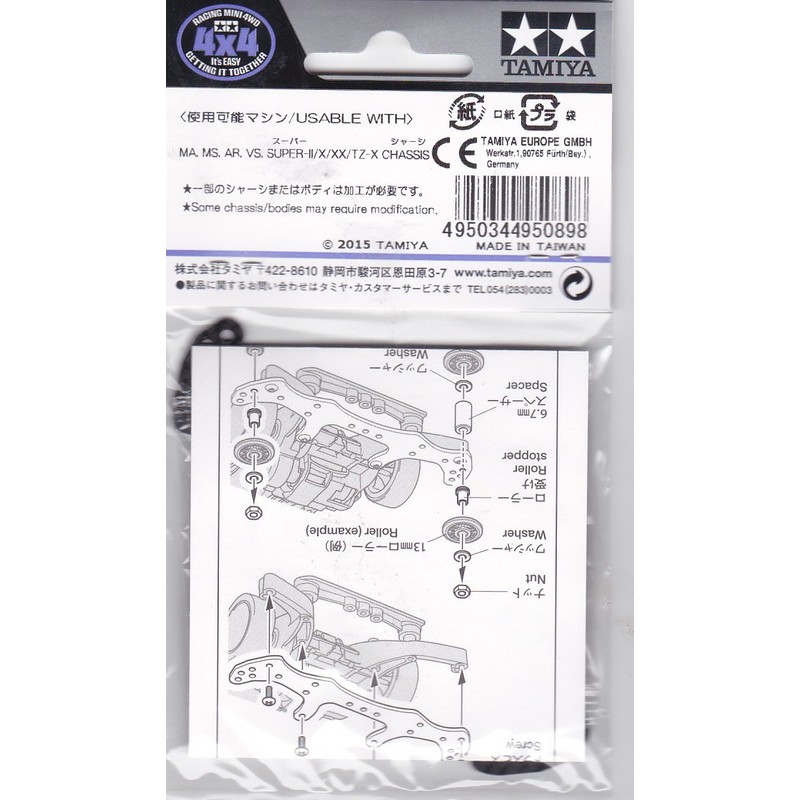 Japan Cup Venue limited HG AR chassis Carbon riawaidosute- (1.5 mm)