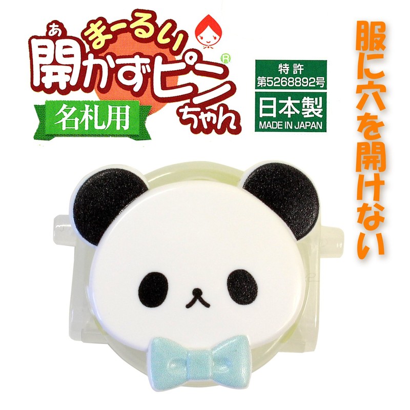 Clipwear Clip Name Tag Clasp Pin-chan Panda CA-008GP