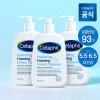 하이드레이팅 포밍 크림 클렌저 473ml 3개 Hydrating Foaming Cream Cleanser 473ml 3pieces [Basic Product]