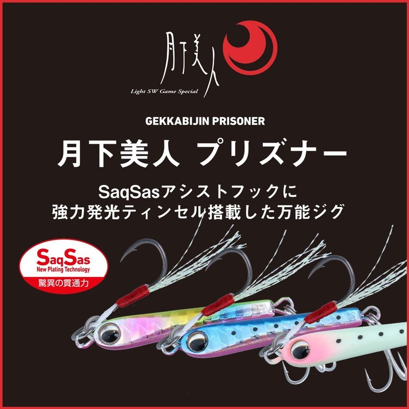 DAIWA Lure, 21 Monthly Beauty Prisoner, 0.5 oz (13 g),