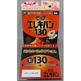 Value Set of 5 Pip Electric Van 130 48 Tablets