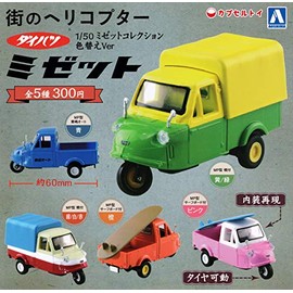 Daihatsu 1/50 Midget Collection Color Changing Version, Set of 5 Types