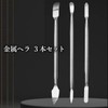 Metal Spatula, Spatula Tool, Handcraft Rod, Double-Ended Type, Set of
