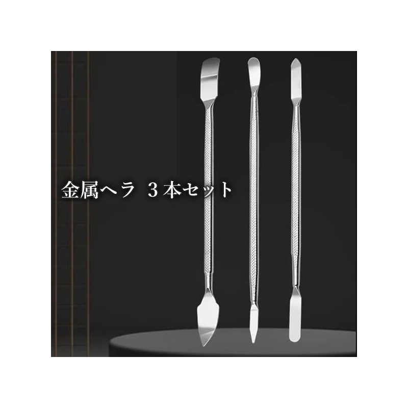 Metal Spatula, Spatula Tool, Handcraft Rod, Double-Ended Type, Set of
