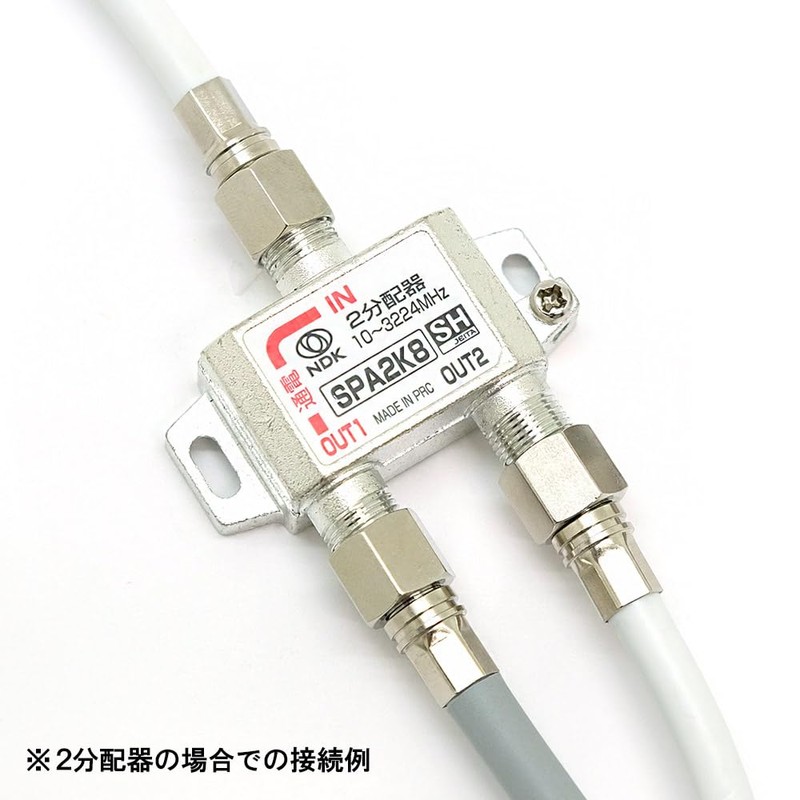 Futako Electric Industrial Antenna Divider, 4 Distribution (4K 8K BS