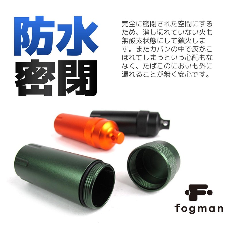 fogman Portable Ashtray Butt Holder Waterproof Keychain Compact Portable Odorless