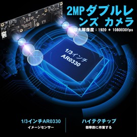 ELP Webcam, 2 Megapixels, Dual Lens, Camera, FHD, 1080p, 30 fps Webcam, 90° Wide Angle, 1/3" CMOS AR0330 USB Camera, 2 MP, High Frame Rate, High Frame Rate, High Speed, Full HD Web Cam, Face