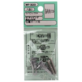 WAKI Plaster Board Wall Lock for DX, Bakeware BPA-free with WF – 320