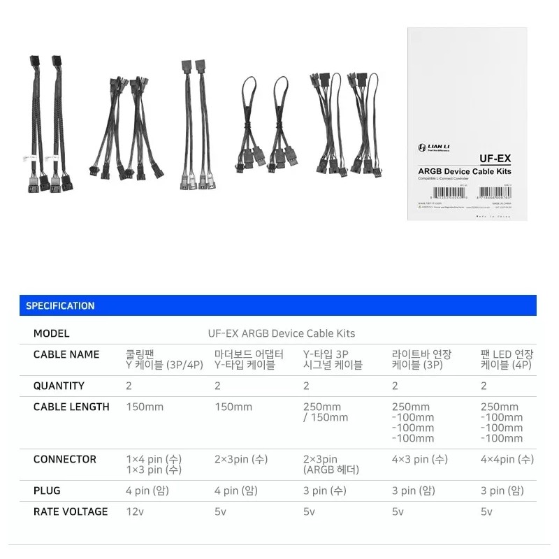 Lian Li Lian LI ARGB Device Cable Kit -EXPRESS SHPPING-