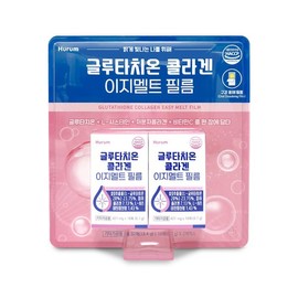 Hulrum 글루타치온 콜라겐 이지멜트 필름 (16매*2입) Glutathione Collagen Easy Melt Film (16 sheets * 2 packs)