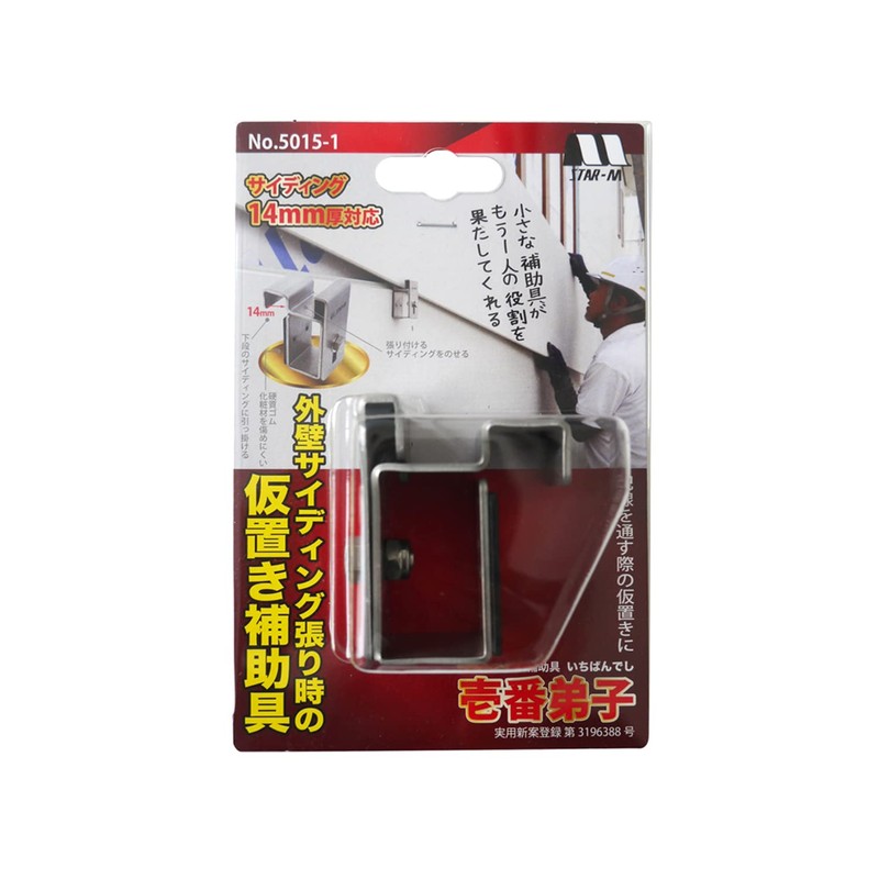 suta-emu Siding Auxiliary Clamp Ten Number Apprentice No. (A Little
