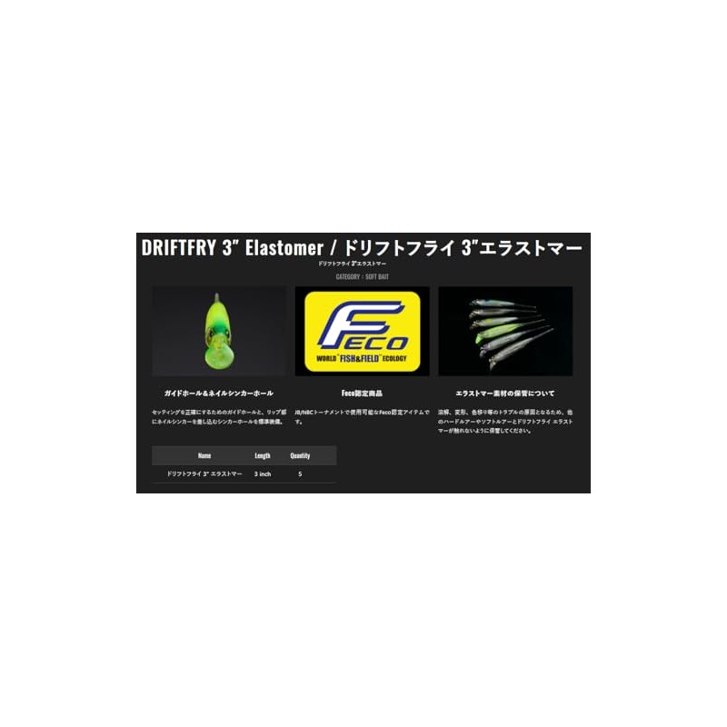 JACKALL Drift Fly Elastomer 3 Inch Sight Feeding Young Sweetfish