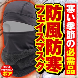 Daytona DI-006FA Neck Warmer for Motorcycles, Autumn, Winter, Boa, Windproof, Cold Protection, 3-Way Specifications, Fleece Full Face Mask, One Size Fits Most, Black