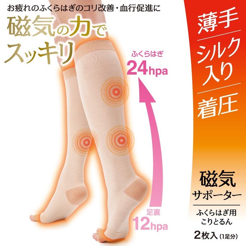 アルファックス 磁気サポーター ふくらはぎ用こりとるん 2枚入(1足分) Lサイズ